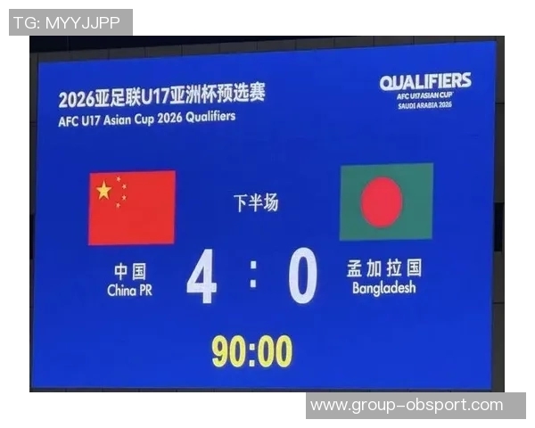 U16国足上半场领先孟加拉国帅惟浩双响邝兆镭频频制造威胁